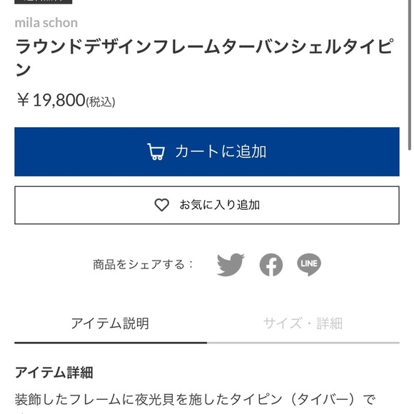 Mila shön tie clip Brass x luminous shell x glass - Picture 6 of 6